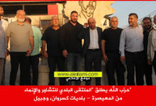 الملتقى البلدي للتشاور والإنماء