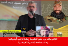 النائب برو، كفرسالا، اشهيد رياض حيدر، استعادة السيادة