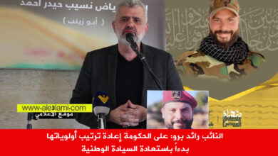 النائب برو، كفرسالا، اشهيد رياض حيدر، استعادة السيادة