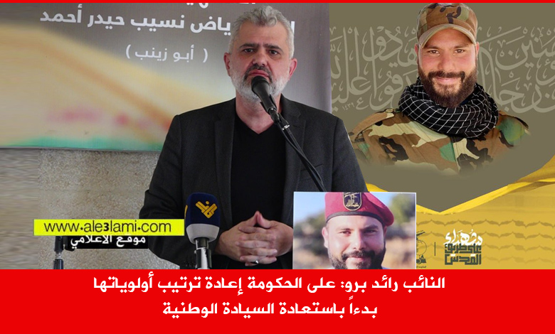 النائب برو، كفرسالا، اشهيد رياض حيدر، استعادة السيادة