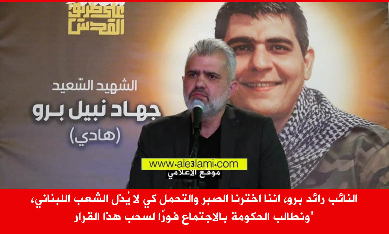 النائب رائد برو، الشهيد جهاد برو