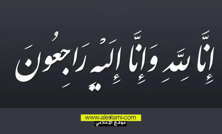 تعزية