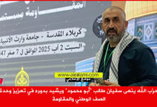 حزب الله ينعى سفيان طالب