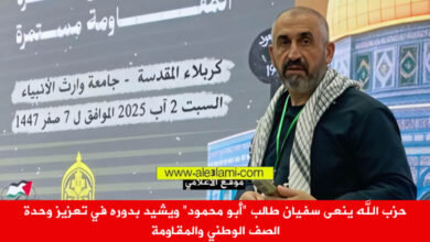 حزب الله ينعى سفيان طالب