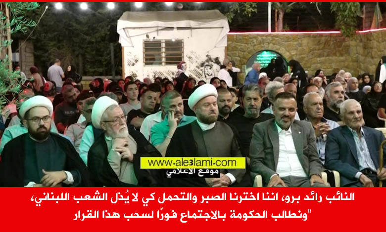 حضور التأبين الشهيد برو