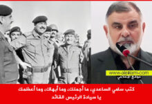 سامي الساعدي، سيادة القائد