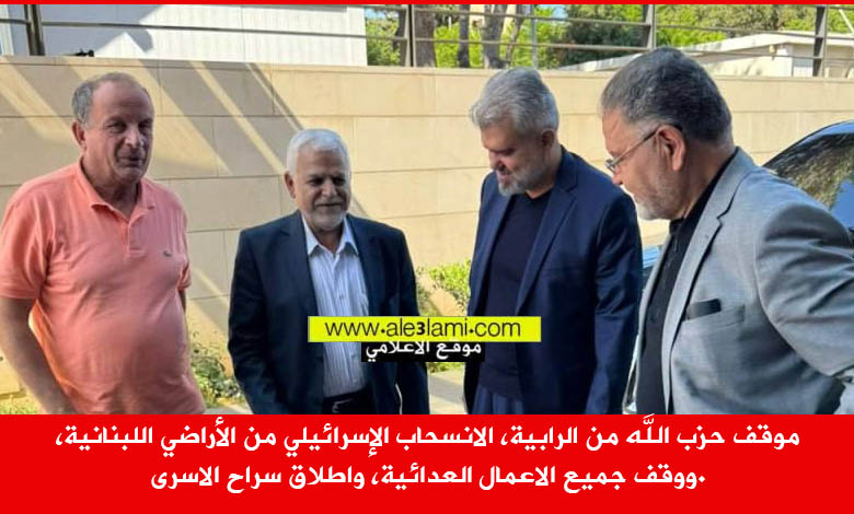 موقف حزب الله من الرابية، ميشال عون، النواب، فياض رائد برو والحاج سعيد الخنسا