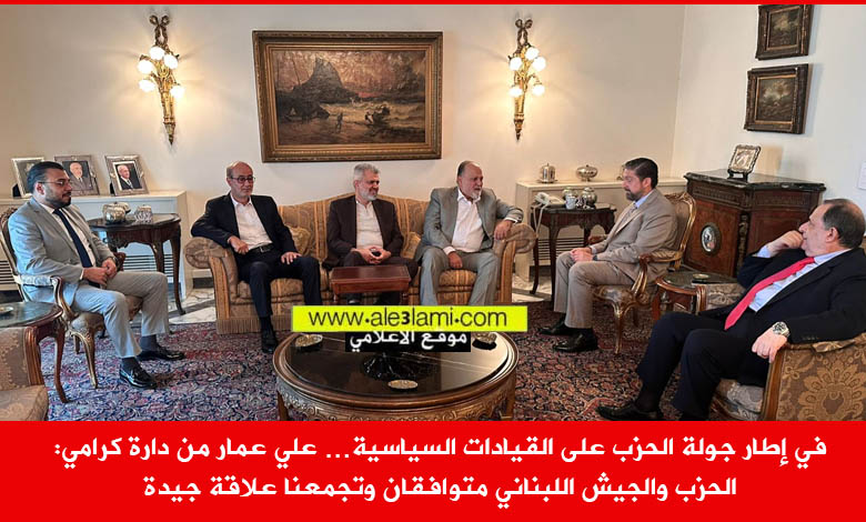 وفد نواب حزب الله زار النائب فيصل كرامي، طرابلس