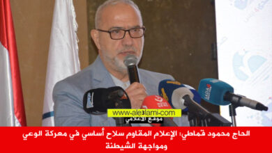 الحاج محمود قماطي، صدى الضاحية، فوبريس، الاعلام