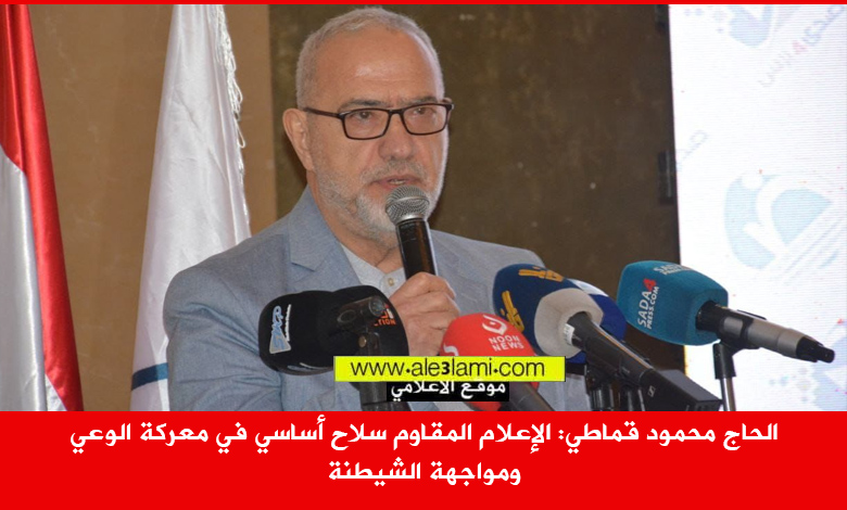 الحاج محمود قماطي، صدى الضاحية، فوبريس، الاعلام