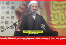 الشيخ عمرو، من، الرويسات، الخطر الصهيوني يهدد أمن المنطقة بأسرها