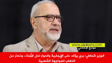 الوزير محمود قماطي، الرئيس بري، المواجهة الشعبية.