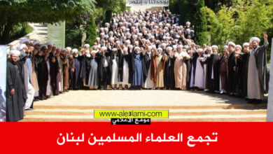 تجمع العلماء المسلمين لبنان