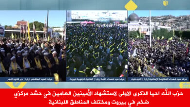 حزب الله احيا الذكرى الاولى لاستشهاد الأمينين العامين