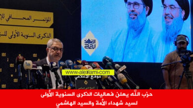 حزب الله، الذكرى الاولى، السيد نصرالله، السيد هاشم صفي الدين.