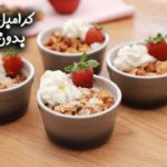 طريقة تحضير كرامبل التفاح بدون بيض