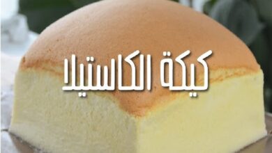 طريقة تحضير كيكة كاستيلا