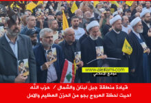 منطقة جبل لبنان والشمال، العروج،