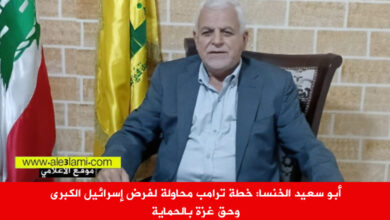 ابو سعيد الخنسا، البطريرك الراعي، غزة، ترامب,