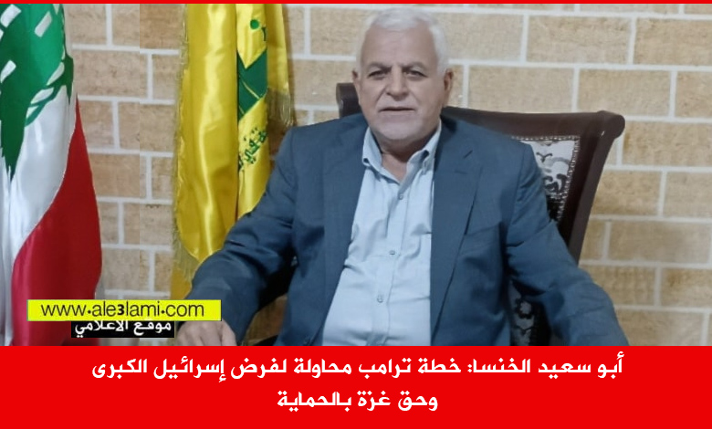 ابو سعيد الخنسا، البطريرك الراعي، غزة، ترامب,