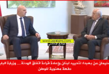 الرئيس ميشال سليمان، فخامة الرئيس جوزاف عون، بعبدا، الحيادـ السلام