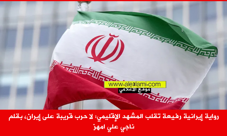 السفارة الايرانية في بيروت، شخصية رسمية، الحرب على ايران.