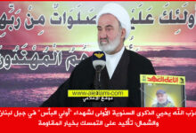 الشيخ محمد عمرو، اولي البأس، جبل لبنان، الشمال