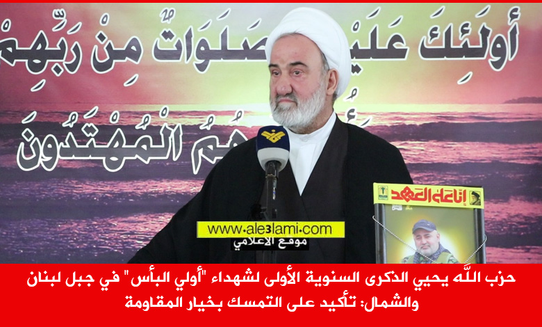 الشيخ محمد عمرو، اولي البأس، جبل لبنان، الشمال