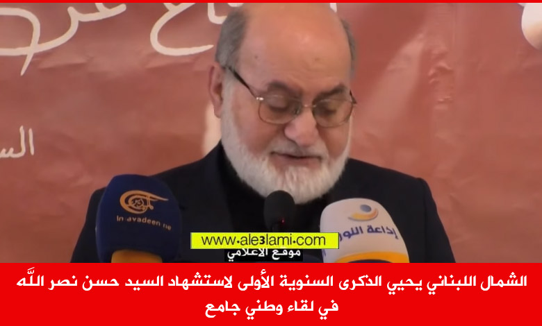 الصمدي السفارة الايرانية الشمال الذكرى الاولى
