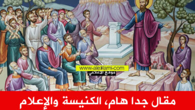 الكنيسة والإعلام