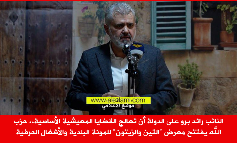 النائب برو، التين والزيتون، المونة والاشغال الحرفية.