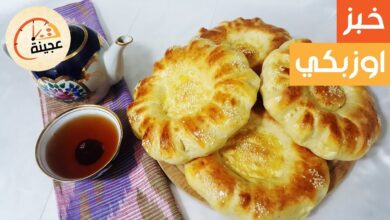 طريقة تحضير خبز الأوزبكي في البيت