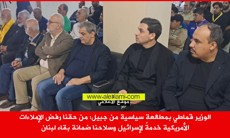 الحضور كفرسالا، الوزير قماطي، الشهيد محمد رشيد