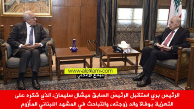 الرئيس بري استقبل الرئيسَ السابق ميشال سليمان