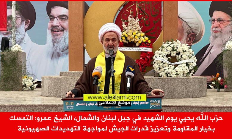 الشيخ محمد عمرو علمات الصوانة، يوم الشهيد