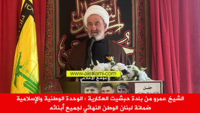 الشيخ محمد عمرو من بلدة حبشيت العكارية