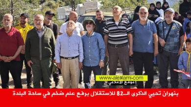 بنهران محمد صالح رفع العلم الاستقلال