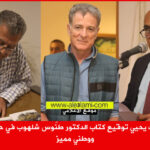 ديوان الأدب الدكتور علي العزي