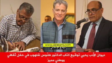 ديوان الأدب الدكتور علي العزي