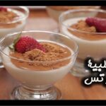 طريقة تحضير مهلبية اللوتس