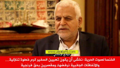 الخنسا لصوت الحرية السفير كرم خطوة تنازلية مقصرين بحق فرنجية