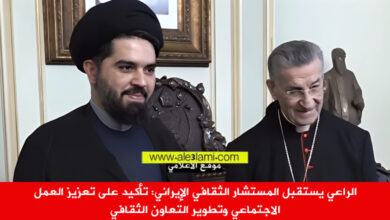 الراعي يستقبل المستشار الثقافي الإيراني محمد رضا مرتضوي،