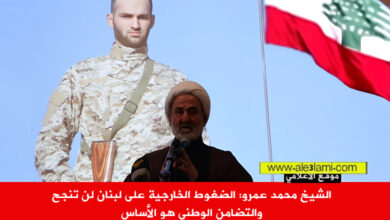 الشيخ محمد عمرو المعيصرة الذكرى السنوية الاولى