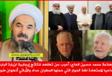 العلامة محمد حسين الحاج، البابا لاون، المطران حداد الأباتي أنطوان ضو