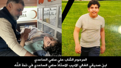 المرحوم علي سامي الساعدي في ذمة الله