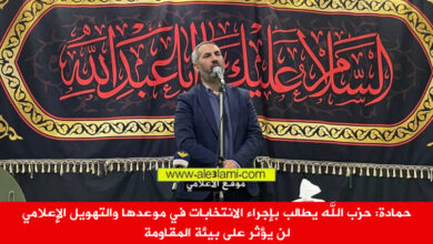 النائب ايهاب حمادة، الرويسات، الذكرى السنوية