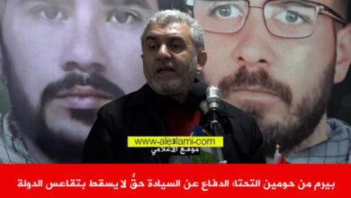 بيرم من حومين التحتا، الدفاع عن السيادة حقٌّ لا يسقط بتقاعس الدولة