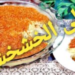 طريقة تحضير حلى الخشخش الصحي للرجيم