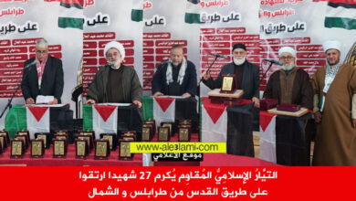 التيار الاسلامي المقاوم طرابلس البداوي