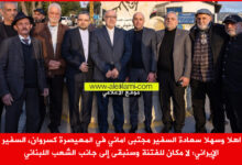 السفير الايراني اماني في المعيصرة، زهير عمرو